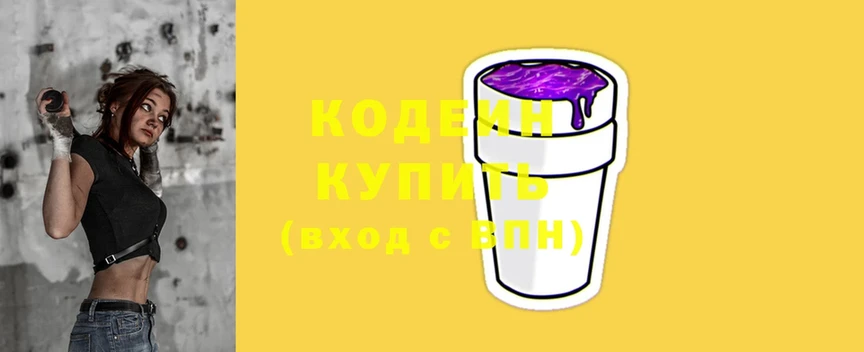 как найти закладки  Пудож  blacksprut рабочий сайт  Codein Purple Drank 