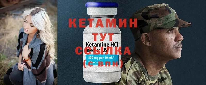 мориарти клад  купить наркоту  Пудож  КЕТАМИН VHQ 